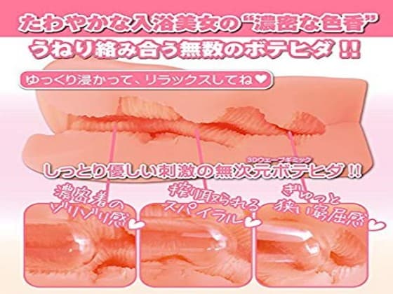 溫泉欲情 3 的內部結構