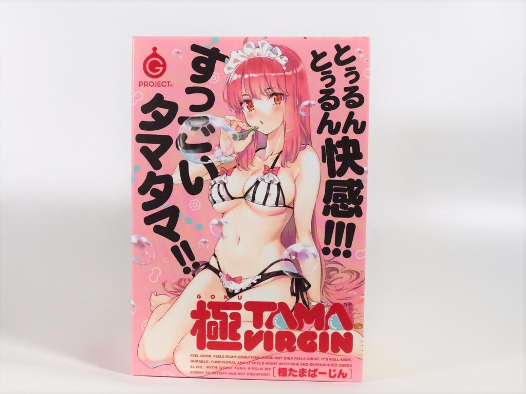 極たまばーじん的包裝