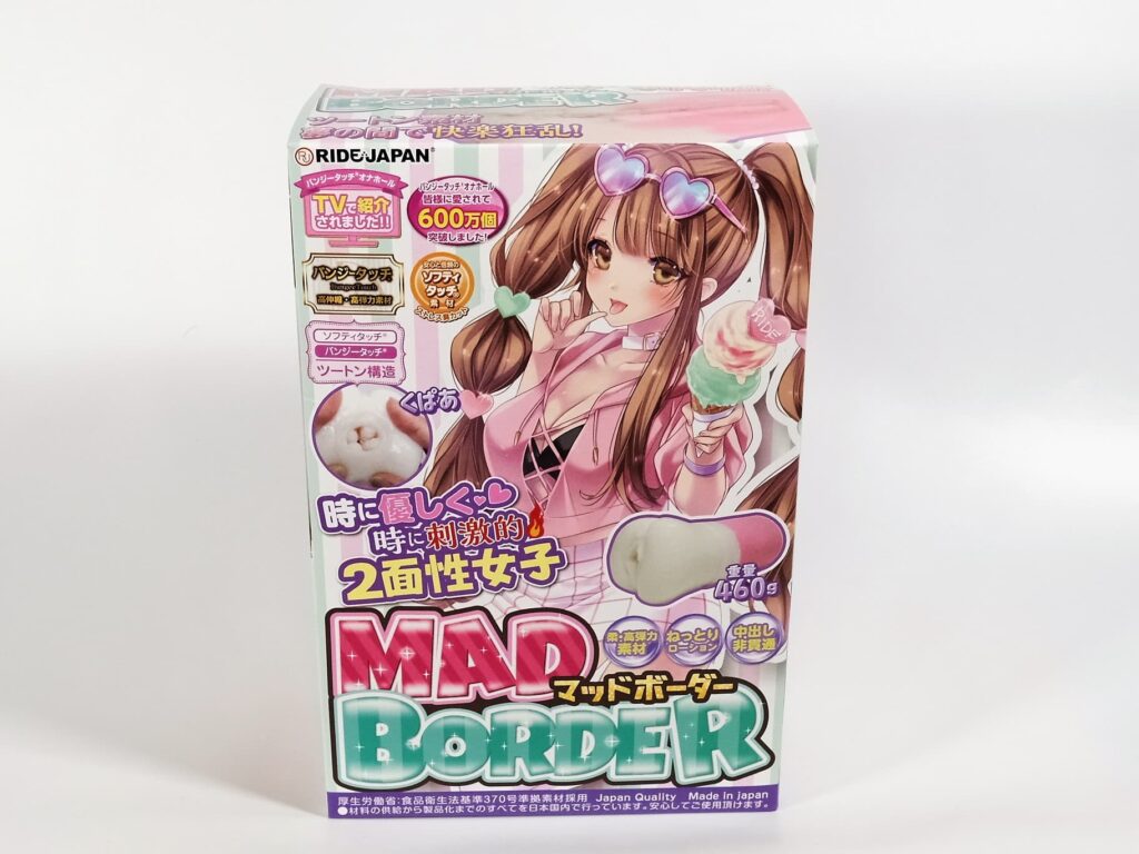 MADBORDER（マッドボーダー）的包裝