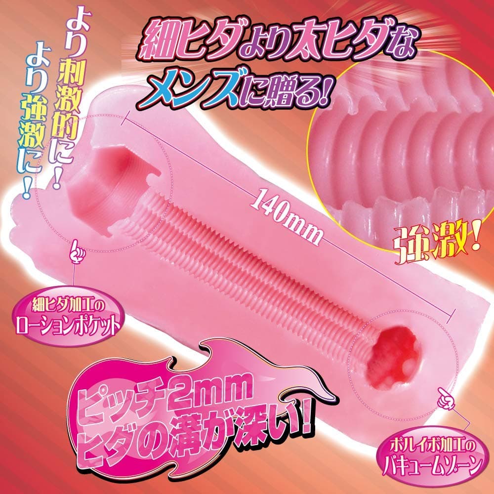 ヴァージンループストロングピッチ 的內部結構