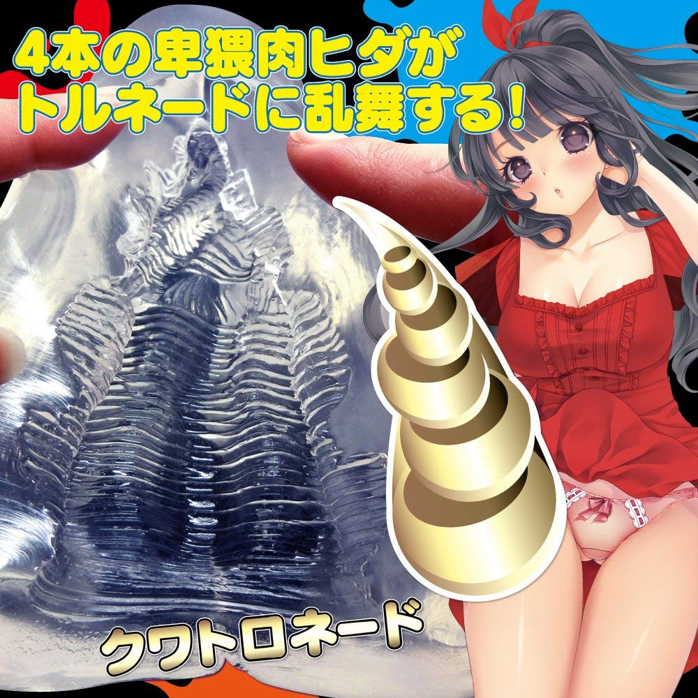 ギチコリクワトロネードハード內部2