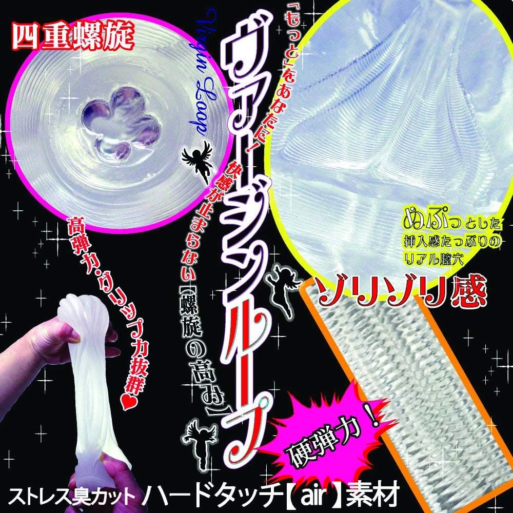 處女光環-四重螺旋 硬版的刮刮感