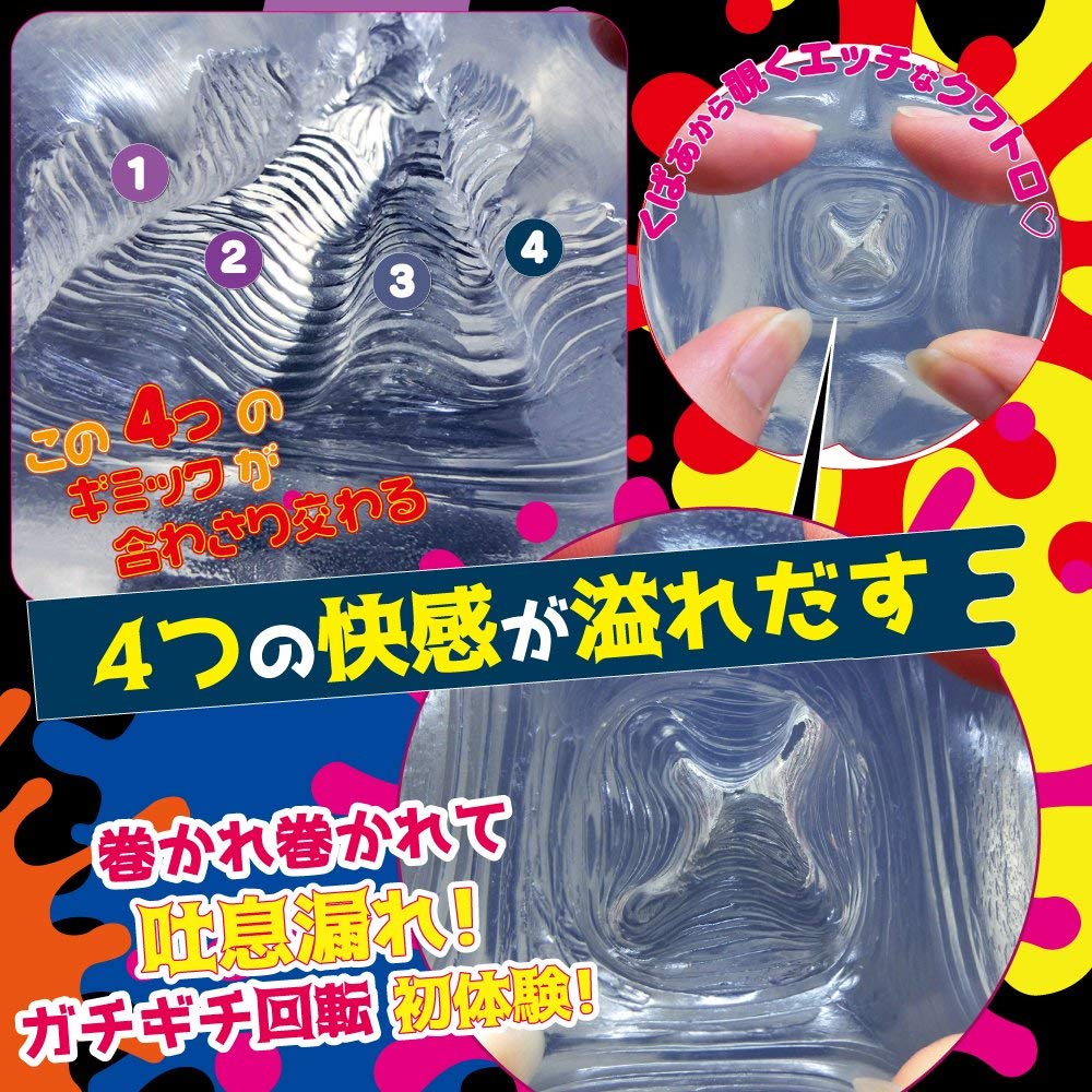 ギチコリクワトロネードハード內部1