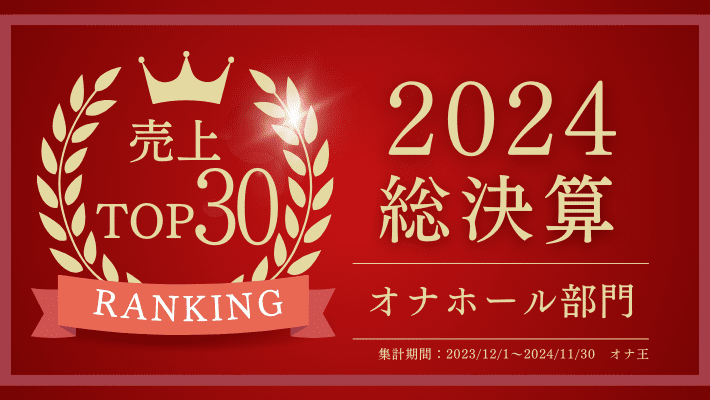 弟弟2024年銷量排行榜總決算