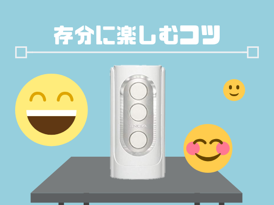 讓 Flip Hole 更爽的訣竅