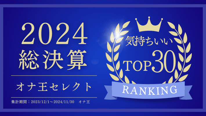 【總整理】2024年「最高評價飛機杯29選」這一年最爽的推薦排行榜【不灌水！】