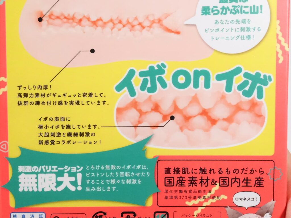 極イボばーじん的粗糙機關