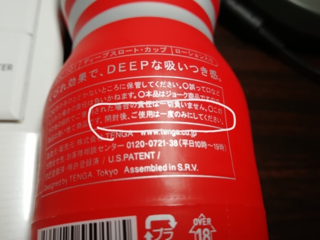 TENGA 杯是拋棄式的