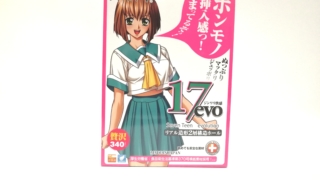 セブンティーンevo的包裝