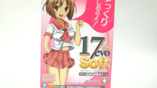 セブンティーンevoソフト的包裝
