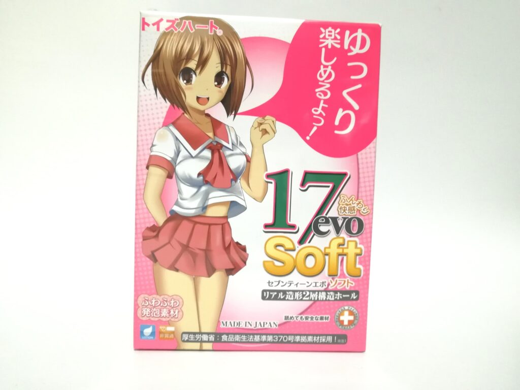 セブンティーンevoソフト 的包裝