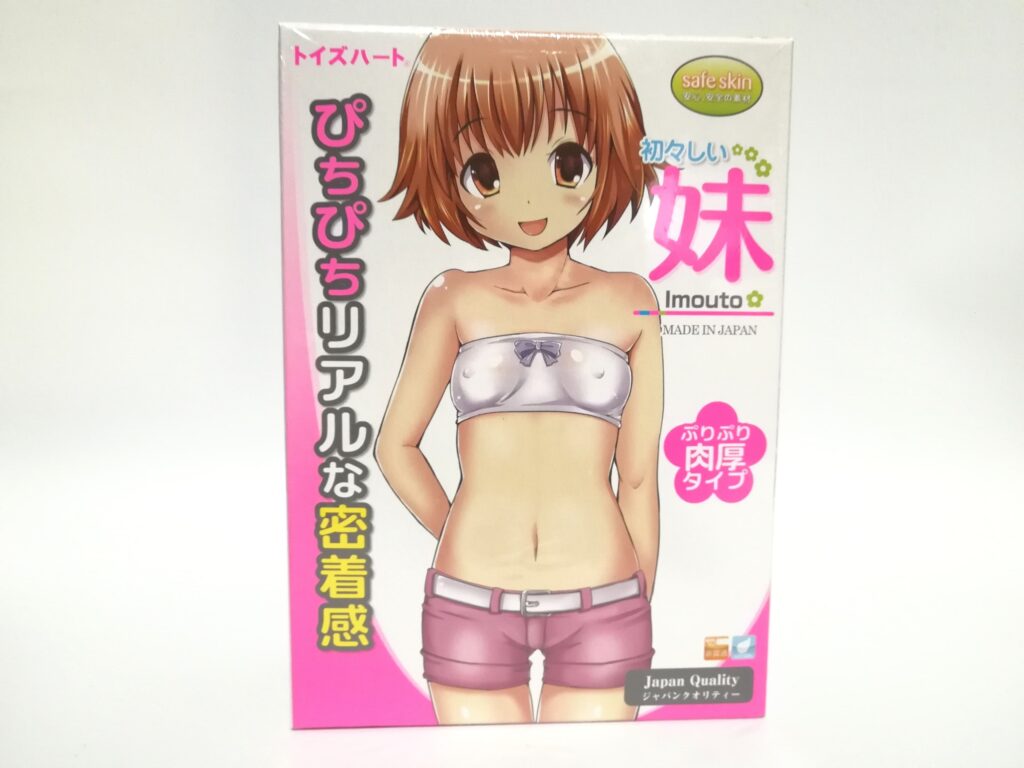 初々しい妹包裝