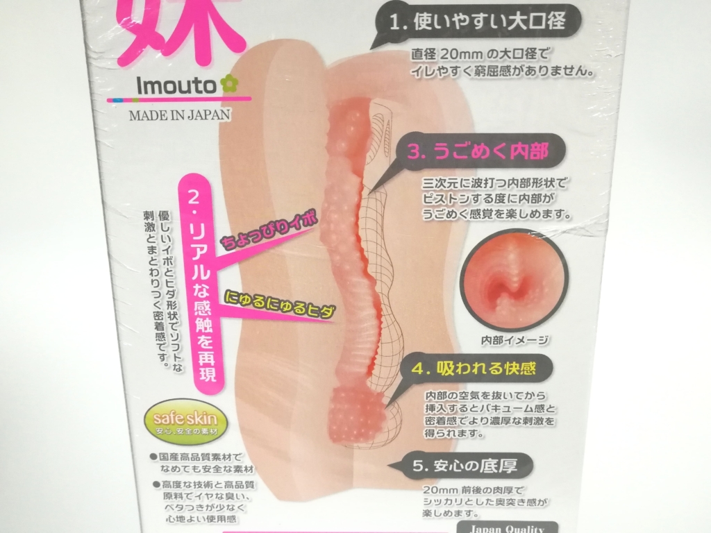 初々しい妹 的內部結構