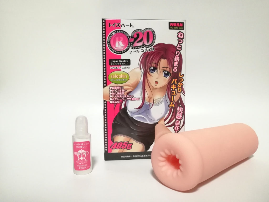 R-20 的內部