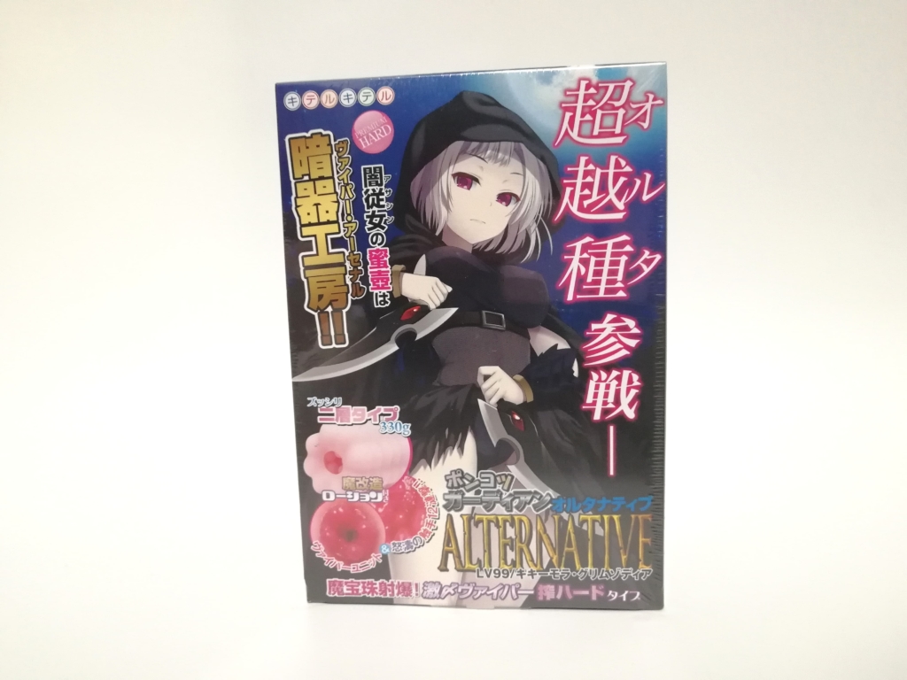 ポンコツガーディアンオルタナティブLv99 キキーモラ グリムゾディア 包裝