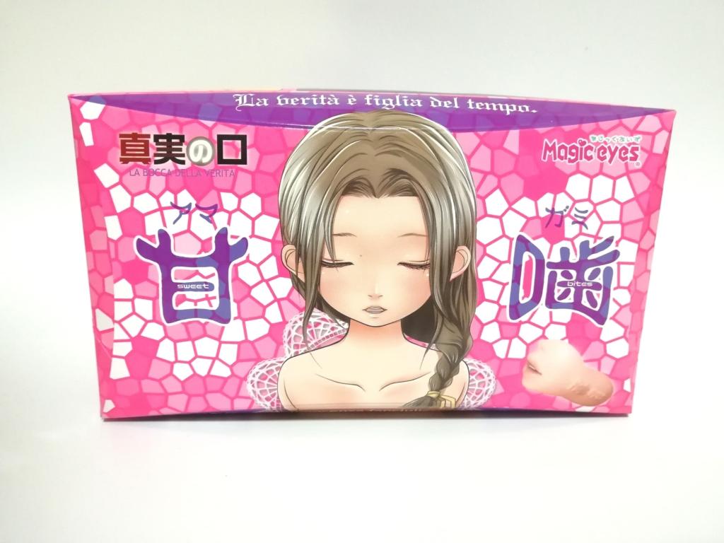 真實之口 甘嚙的包裝