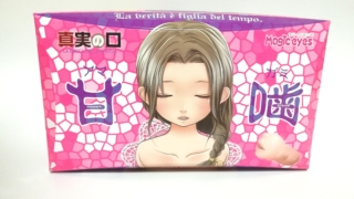 真實之口 甘嚙的包裝