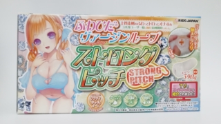 ふわひだヴァージンループストロングピッチ 的包裝