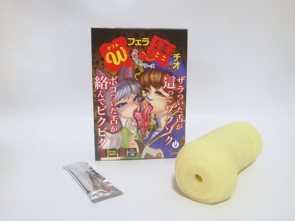 ダブルフェラ魔チオ的內容物