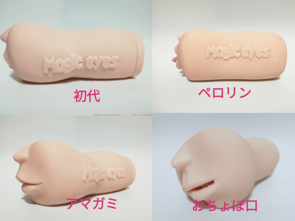 真実の口シリーズ的比較