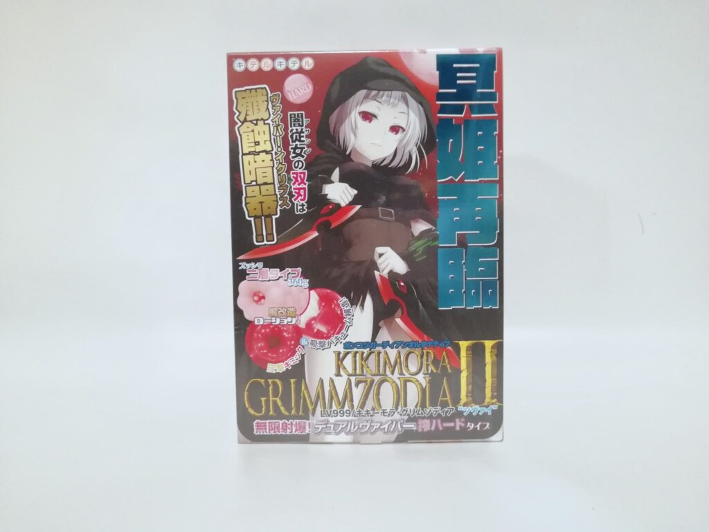 ポンコツガーディアンオルタナティブLv999 包裝