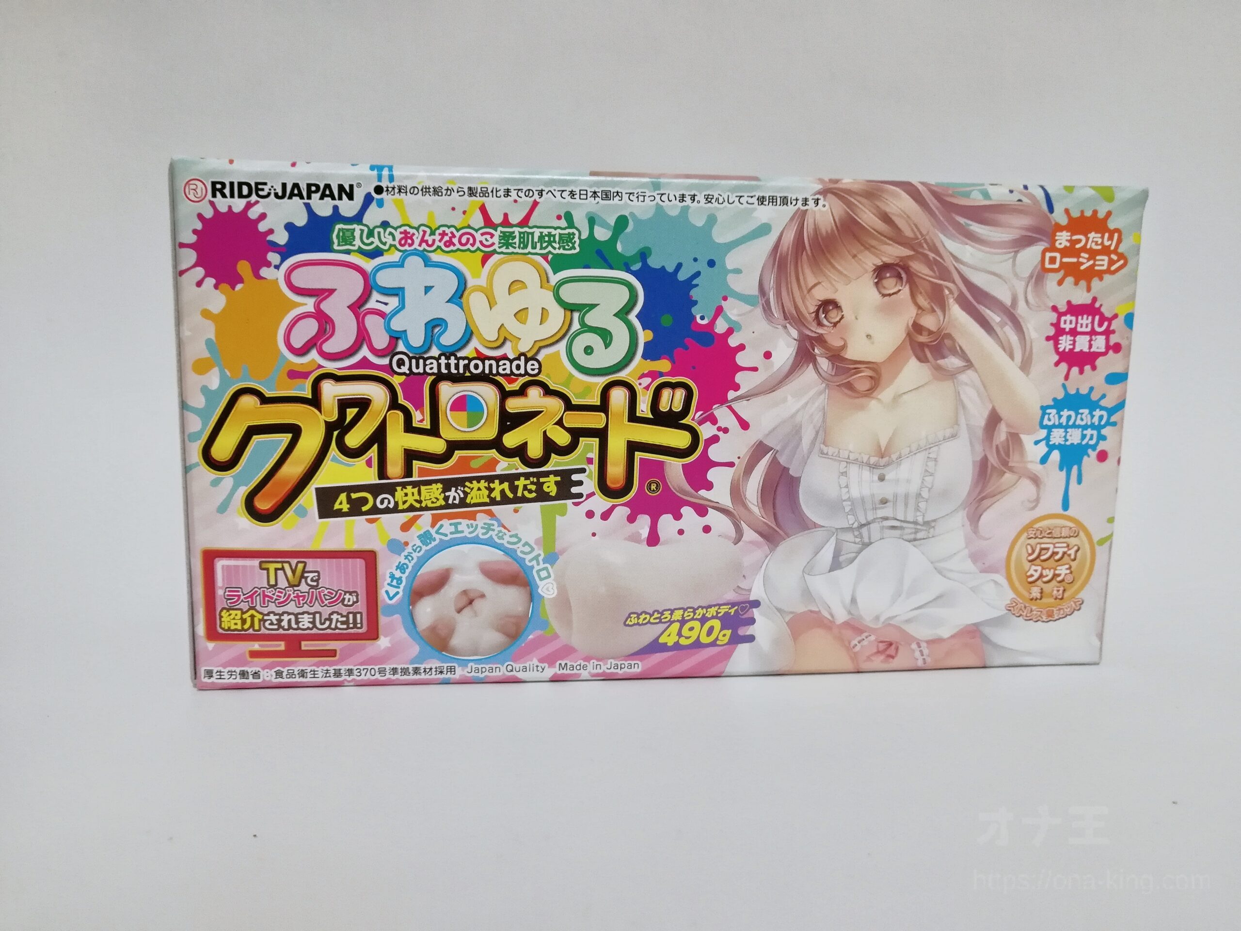 ふわゆるクワトロネード 的包裝