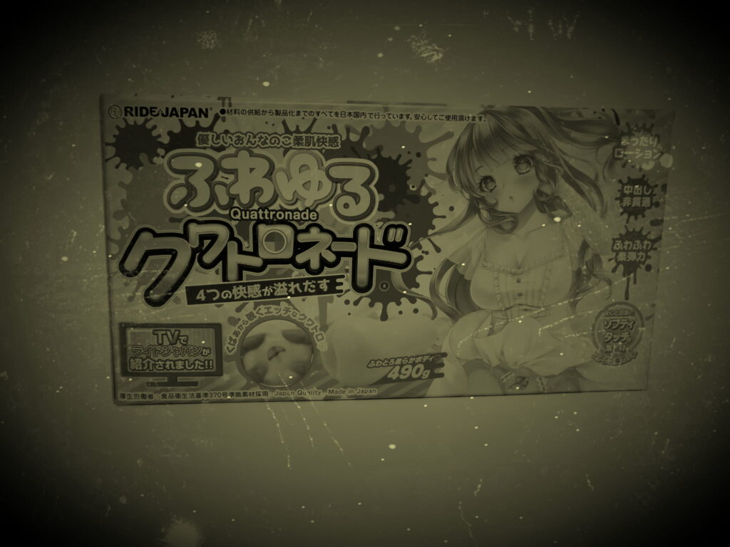 不推薦 ふわゆるクワトロネード 的人