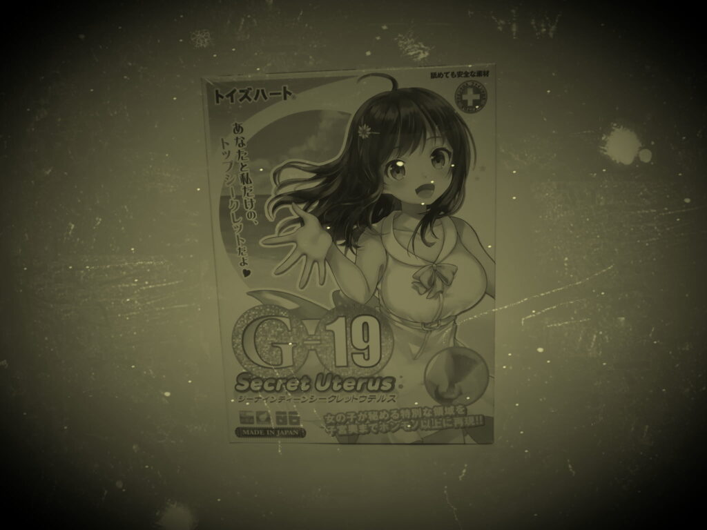 不推薦給這些人使用G-19 秘密子宮