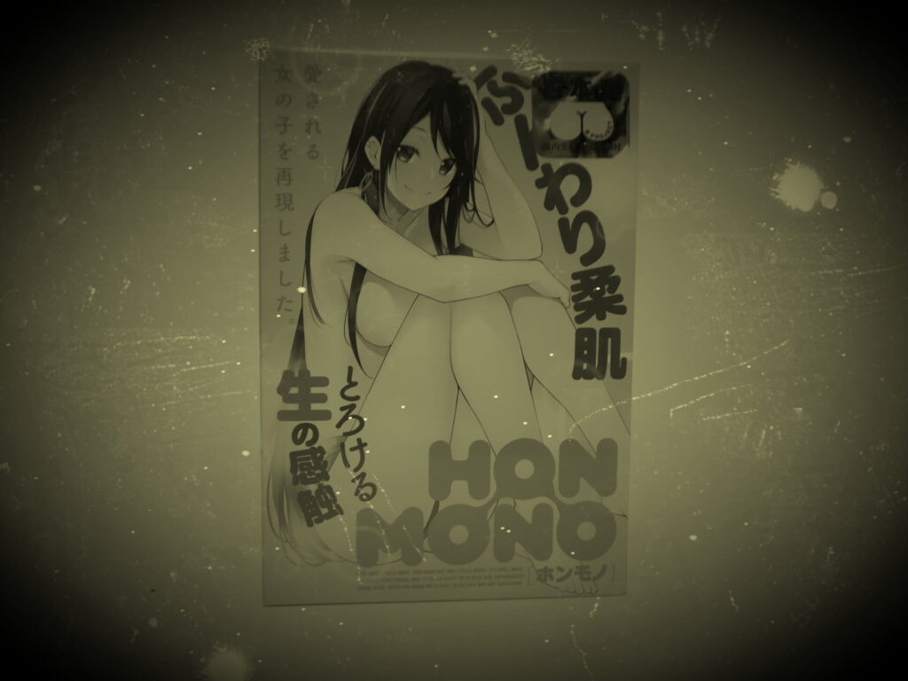不推薦 生 HON-MONO 的人