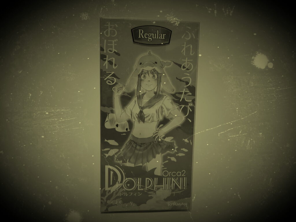 不推薦 Dolphin!(ドルフィン)的人