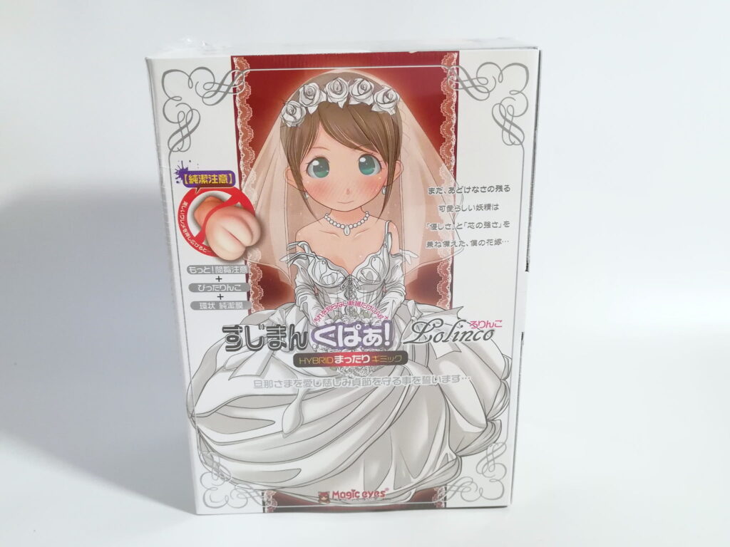 すじまんくぱぁろりんこ的包裝