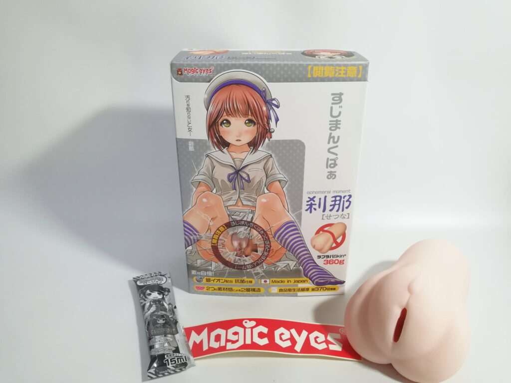 すじまんくぱぁ 刹那的內部