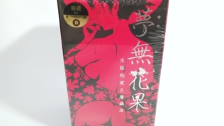 夢無花果的包裝