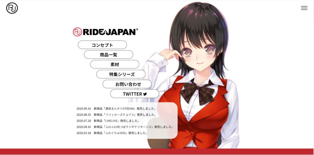 RIDE JAPAN 的首頁畫面