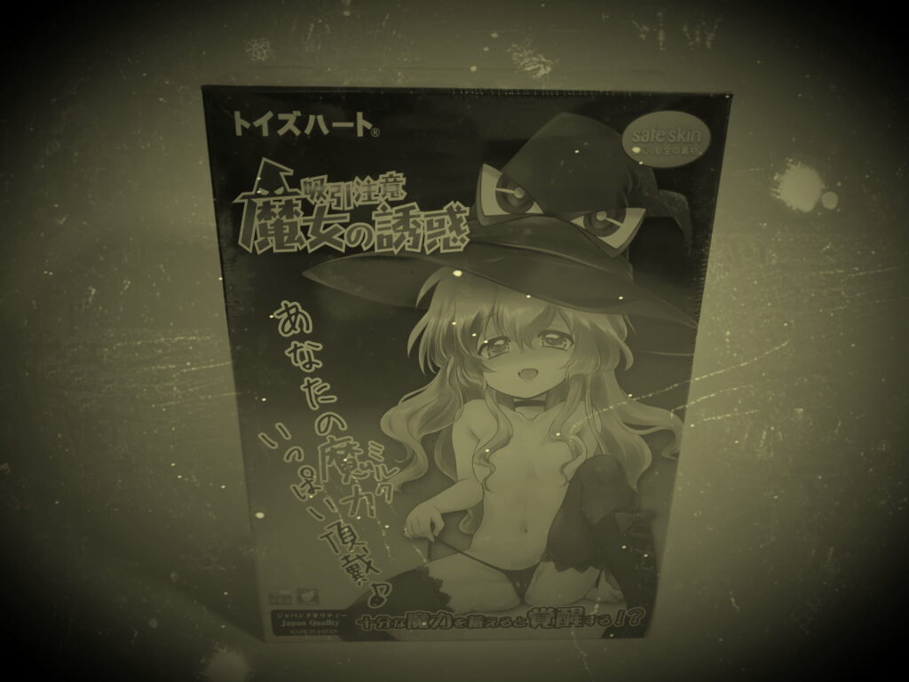 不推薦吸引注意 魔女的誘惑給這些人