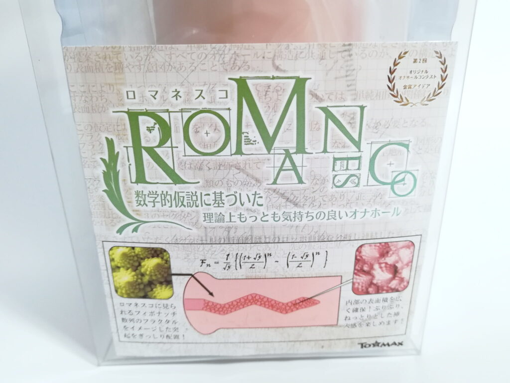 ROMANESCO(ロマネスコ)的概念