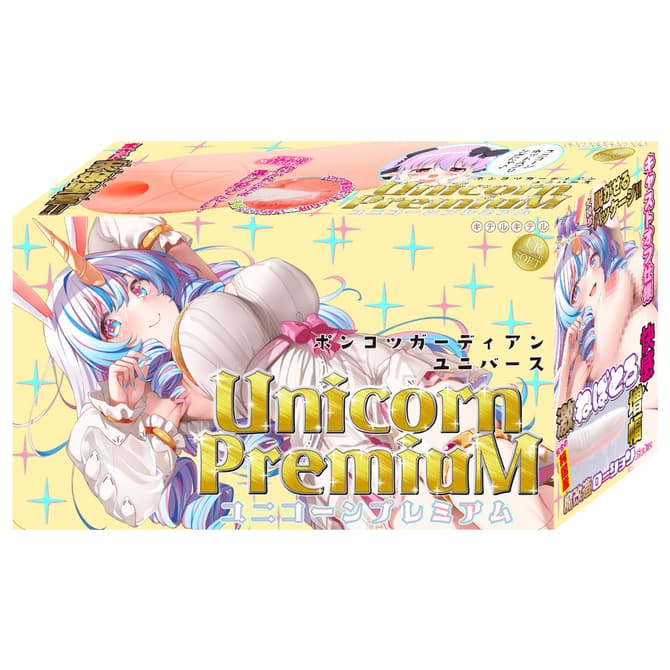 ポンコツガーディアンユニバース ユニコーンプレミアム