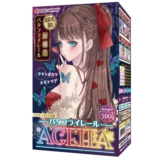 蝴蝶軌道AGEHA
