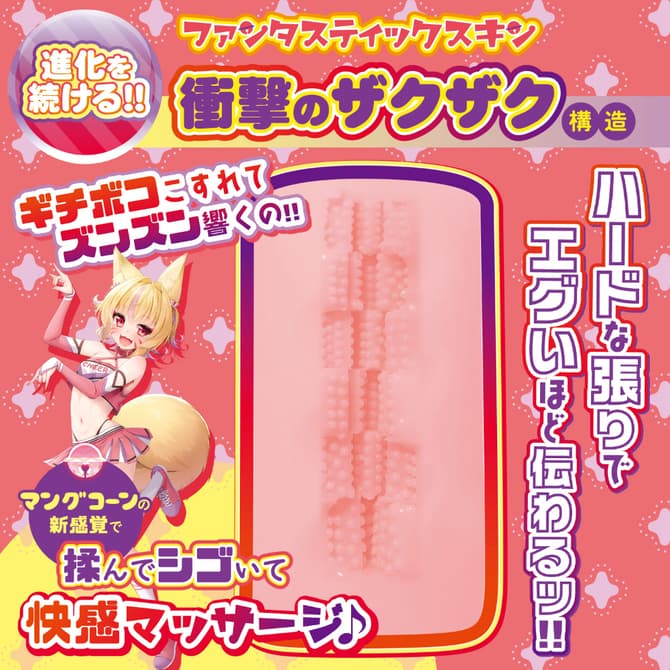 莓莓玉米筍 HARD 狐仙女的內部結構