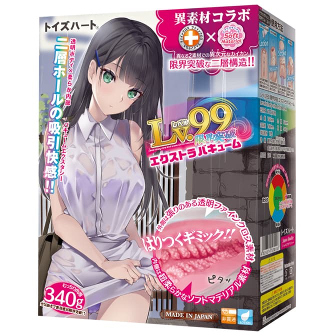 Lv.99 限界突破 極致真空