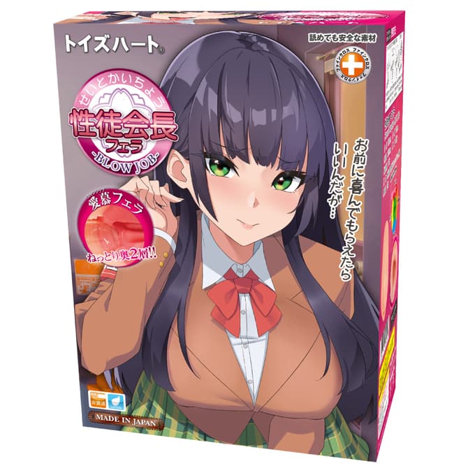 性徒會長口部 自慰器