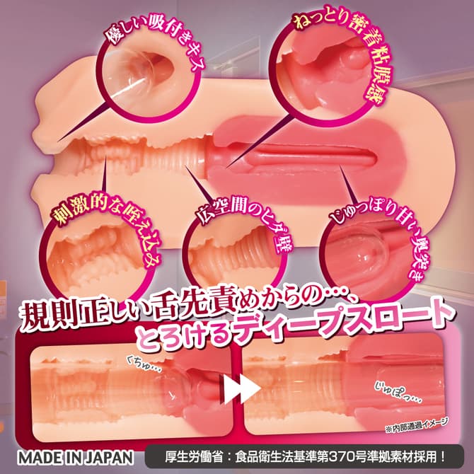 性徒會長口部 自慰器 的內部結構