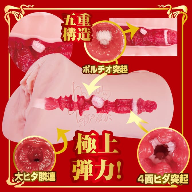 名器的証明 No.016 特別版 瀨戶環奈 的內部結構
