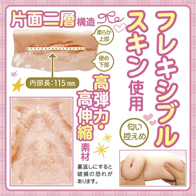 隨時可用的自慰套女僕的內部結構