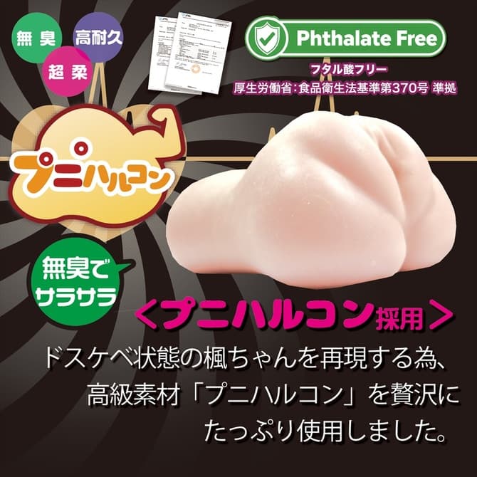 とろひだ虚脱スパイラル 五芒連転 -楓-