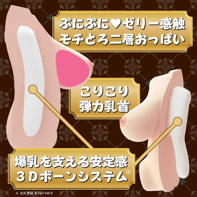RealBody系列 超乳 北大路花音