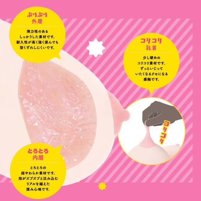 ぷにあなミラクル爆乳DX 的歐派