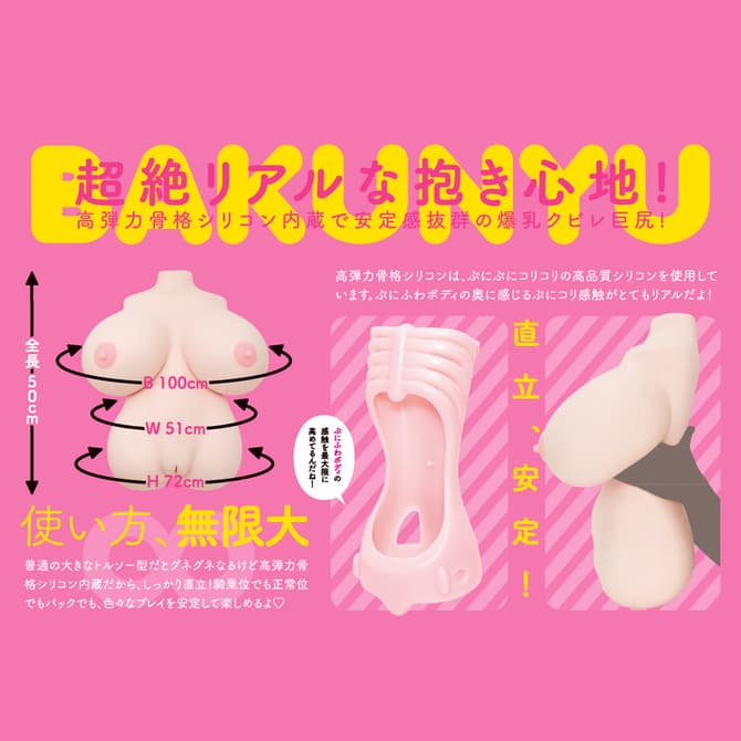 ぷにあなミラクル爆乳DX
