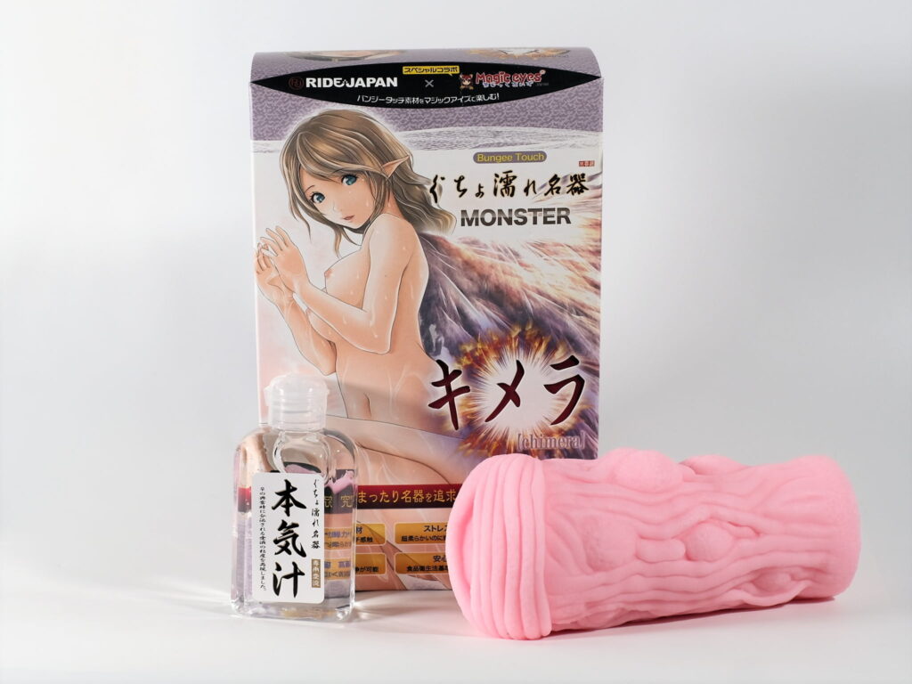 ぐちょ濡れ名器MONSTERキメラ 的內容物