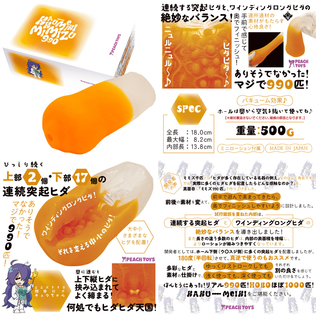 KAKU-MEIKI MIMIZU990的圖片總整理